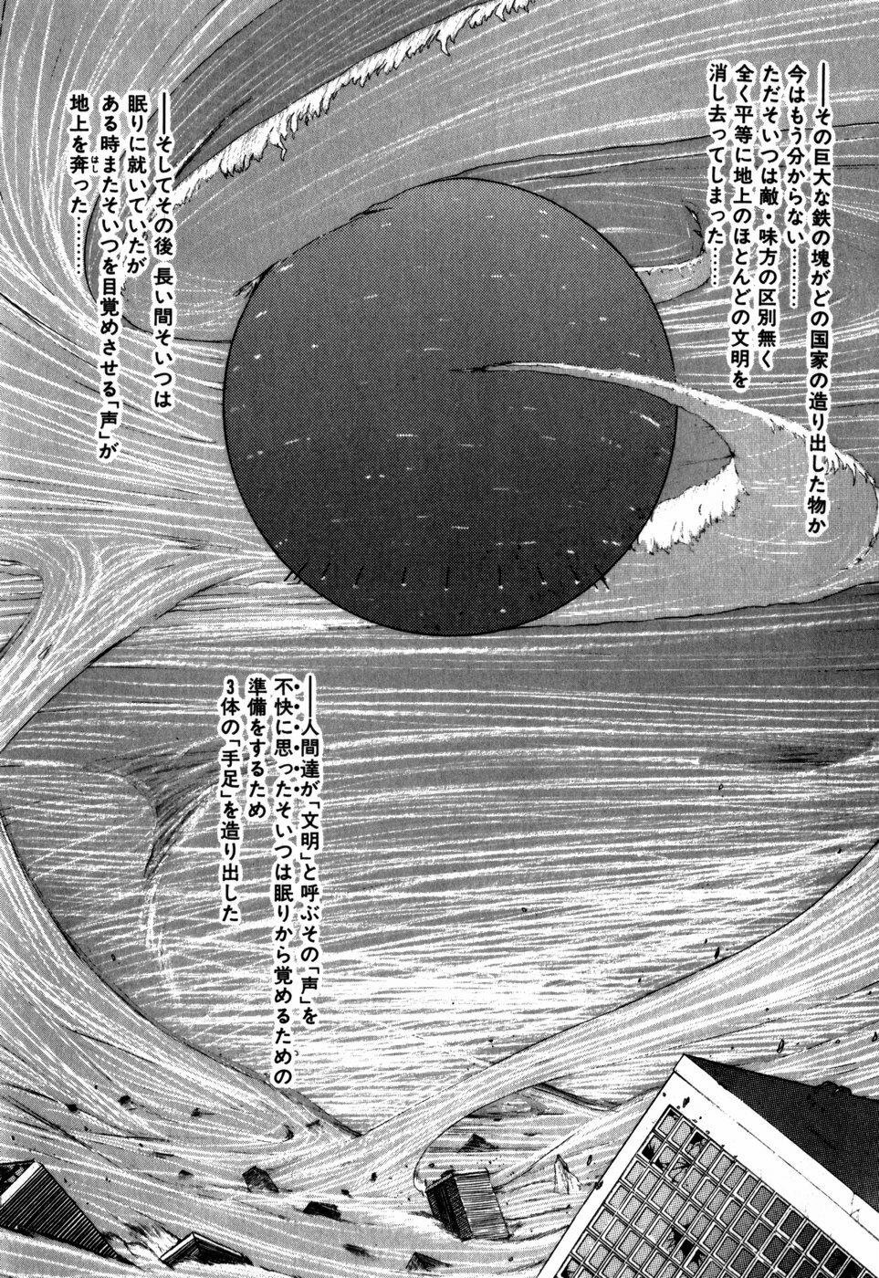 [Ohnuma Hiroshi] Sorairo Lens | The color of Lens is like a sky page 91 full