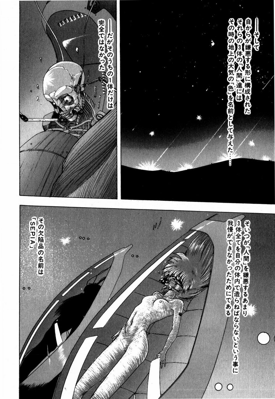 [Ohnuma Hiroshi] Sorairo Lens | The color of Lens is like a sky page 92 full