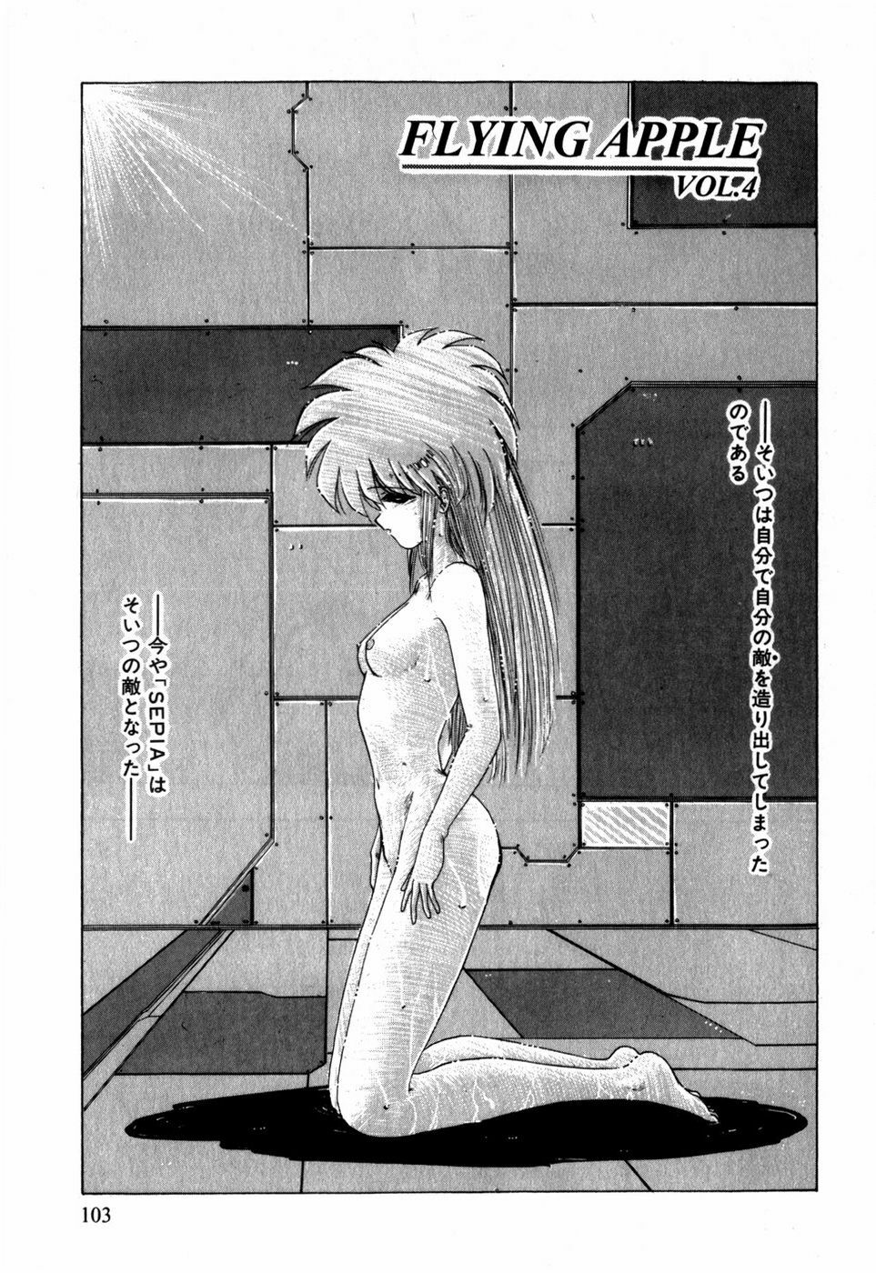 [Ohnuma Hiroshi] Sorairo Lens | The color of Lens is like a sky page 93 full