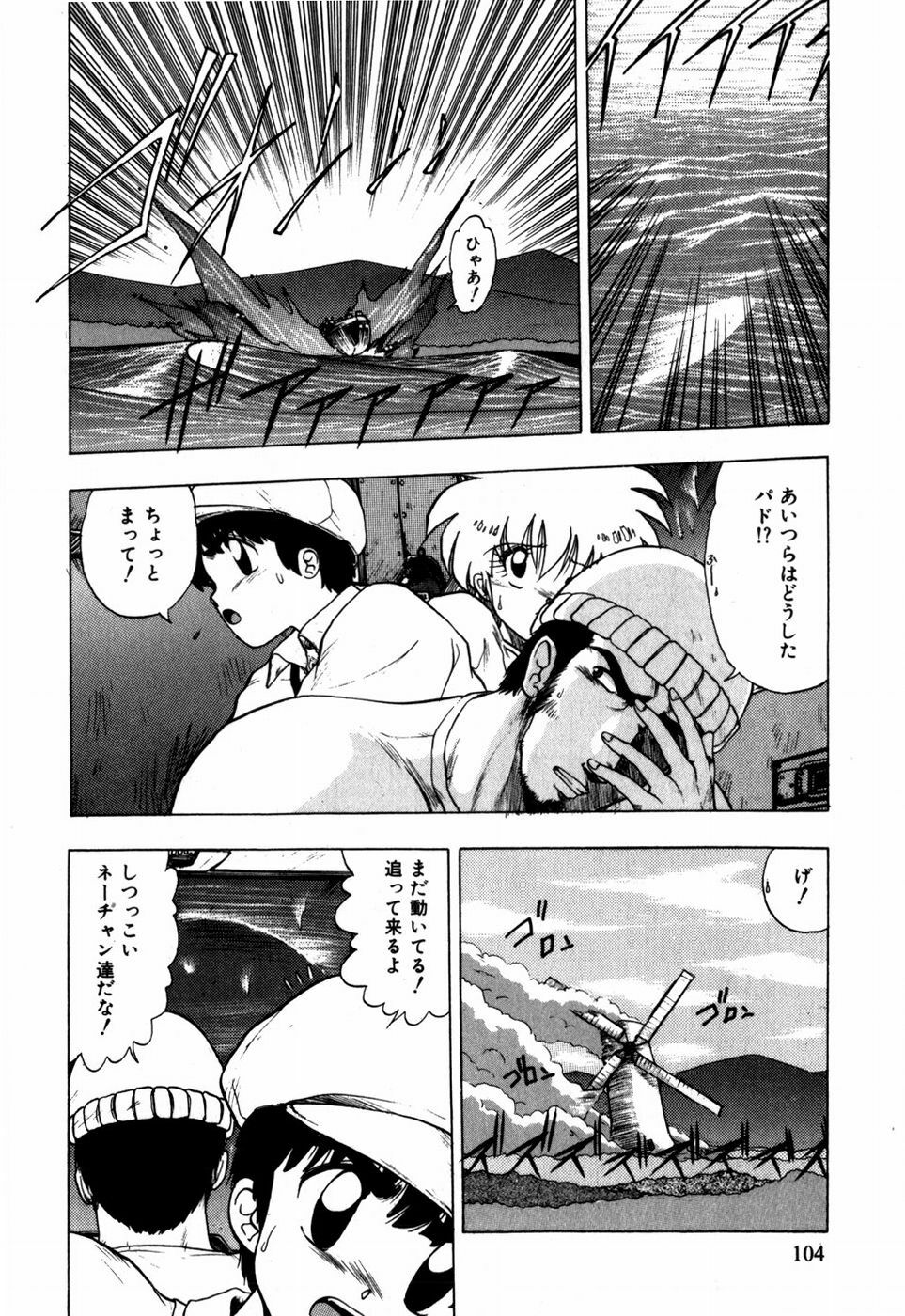 [Ohnuma Hiroshi] Sorairo Lens | The color of Lens is like a sky page 94 full