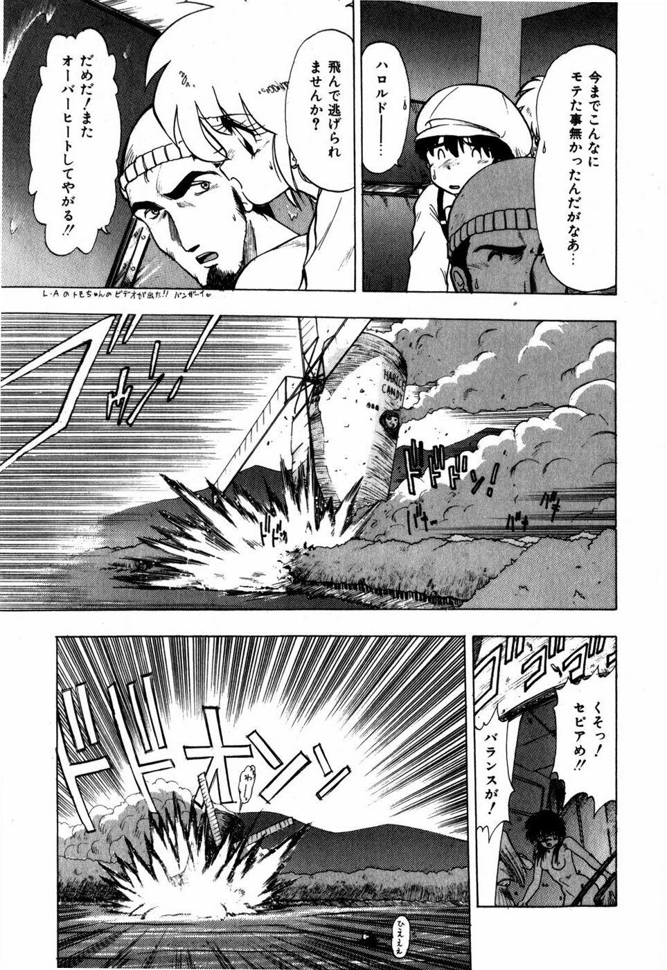 [Ohnuma Hiroshi] Sorairo Lens | The color of Lens is like a sky page 95 full