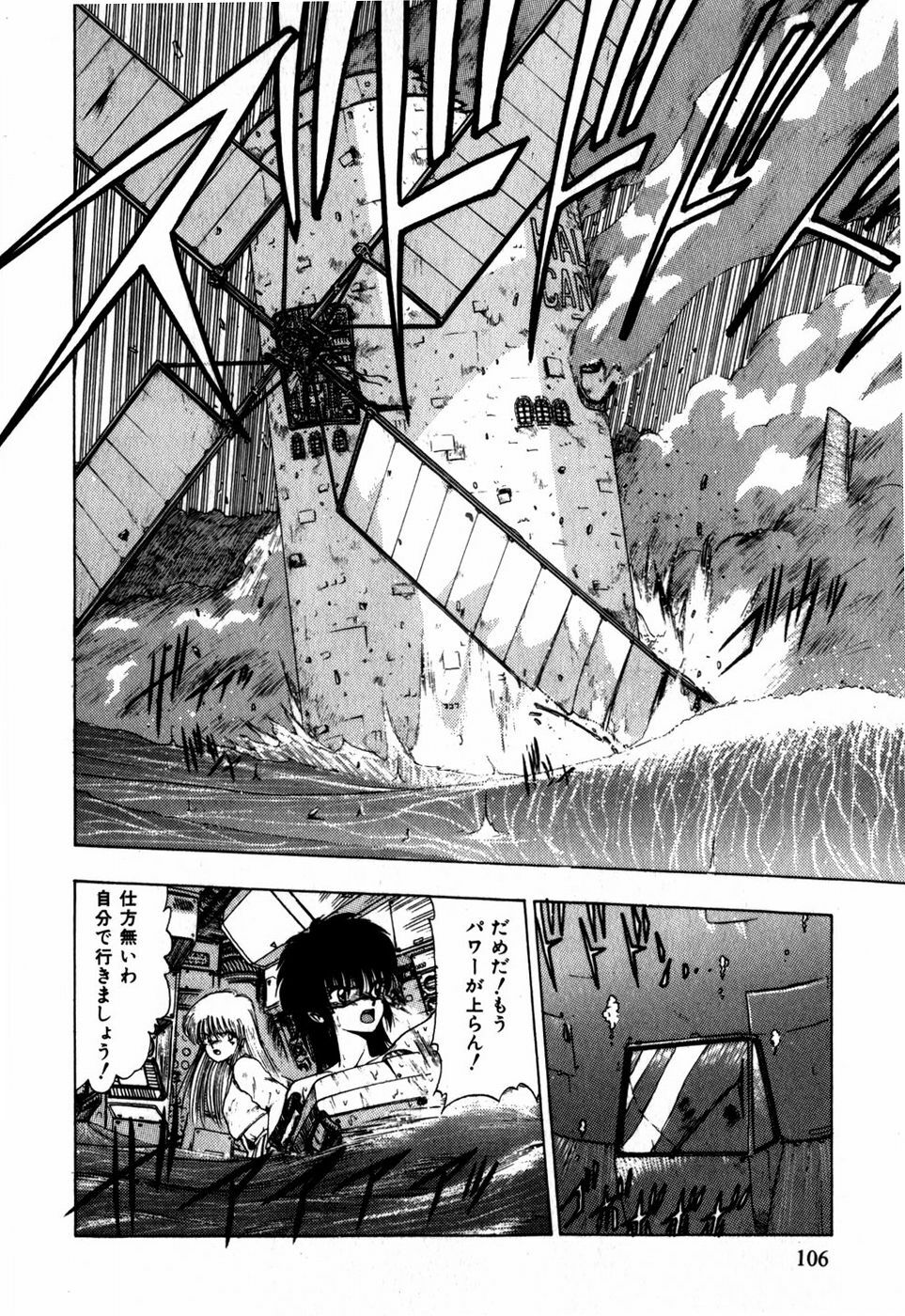 [Ohnuma Hiroshi] Sorairo Lens | The color of Lens is like a sky page 96 full