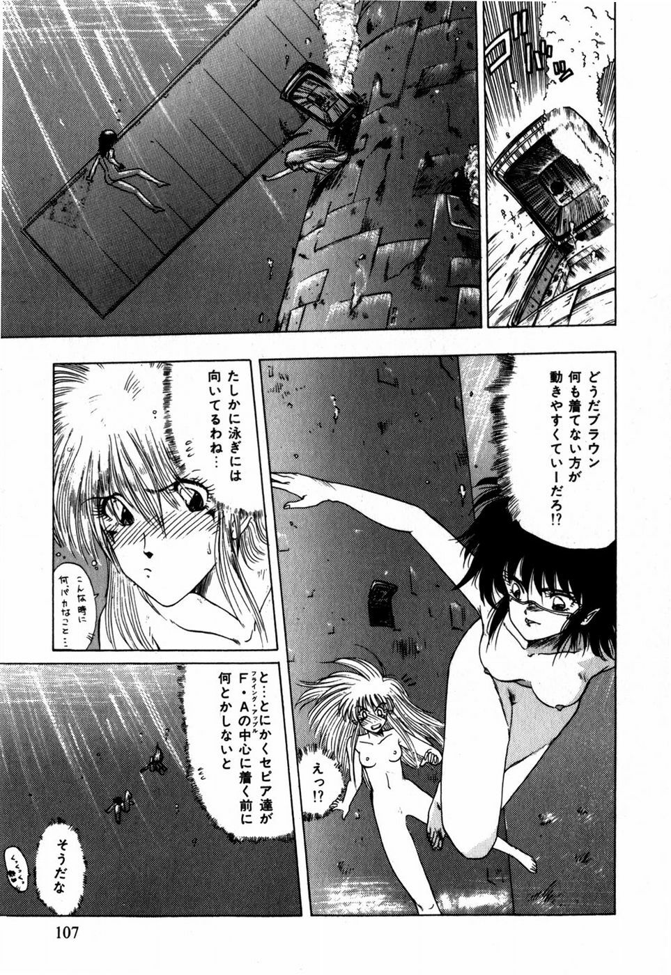 [Ohnuma Hiroshi] Sorairo Lens | The color of Lens is like a sky page 97 full
