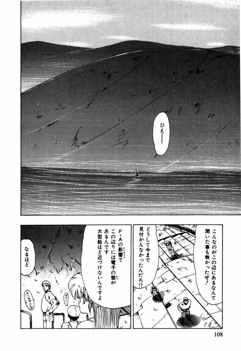 [Ohnuma Hiroshi] Sorairo Lens | The color of Lens is like a sky page 98 full