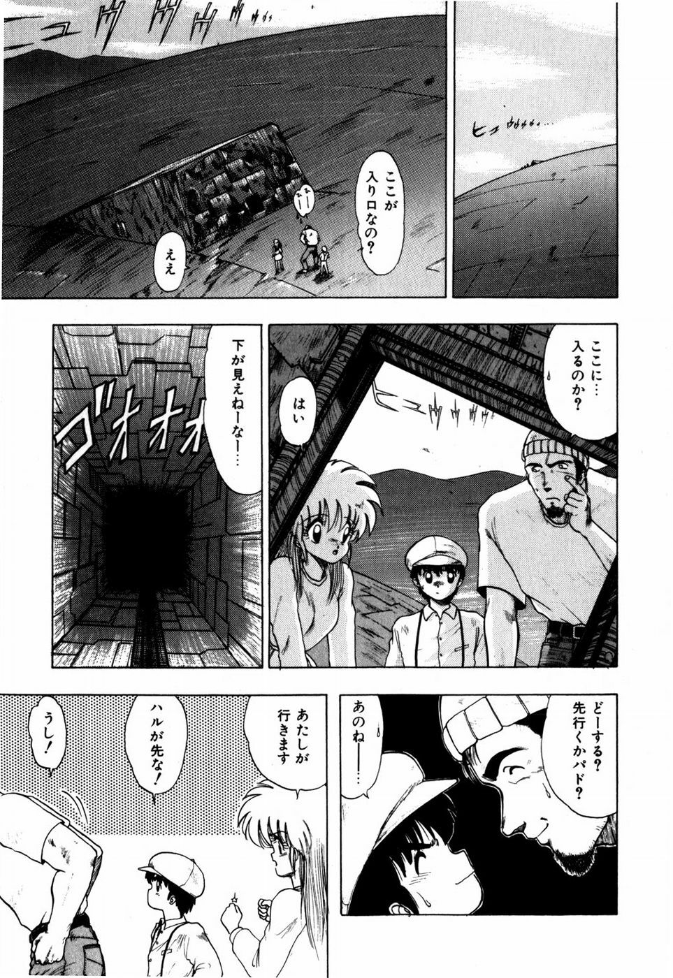 [Ohnuma Hiroshi] Sorairo Lens | The color of Lens is like a sky page 99 full