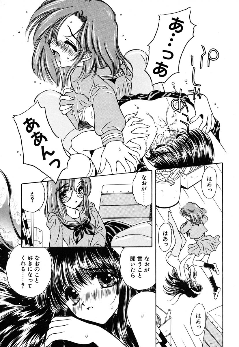 [Kirisawa Mint] Zero no Kokuin - The Mark Of Zero page 132 full