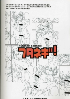 (Futaket 2) [VOLTCOMPANY. (Asahimaru)] Futanari Sensei Futa Negi! (Mahou Sensei Negima!) - page 26