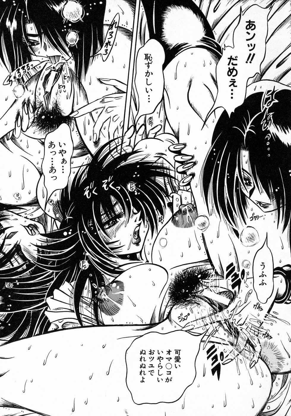 [Fuku-Ryu] Tokimeki Milky Play page 135 full