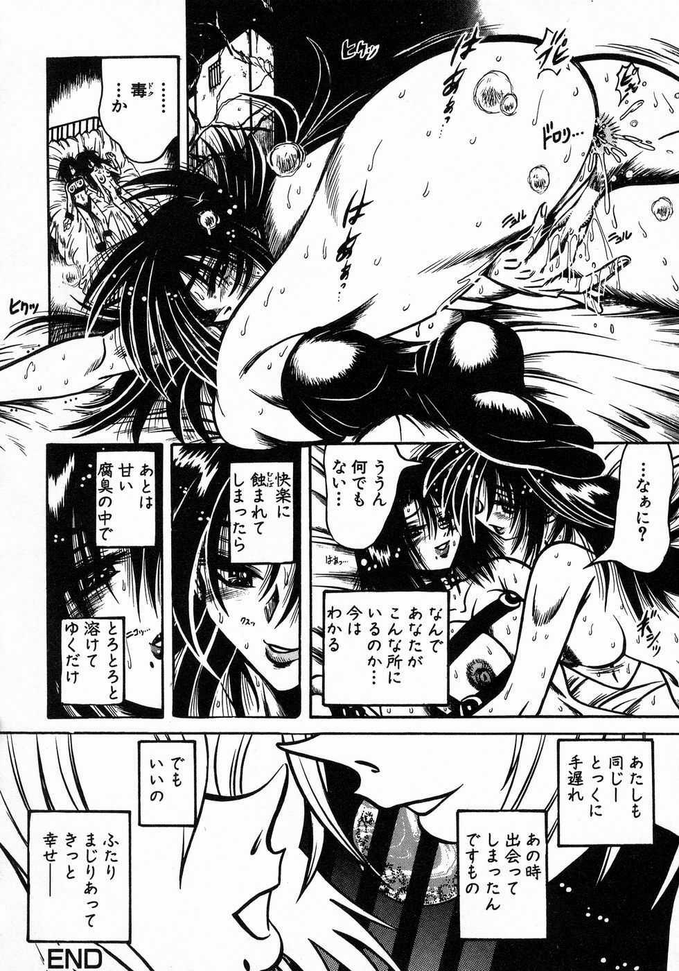 [Fuku-Ryu] Tokimeki Milky Play page 144 full