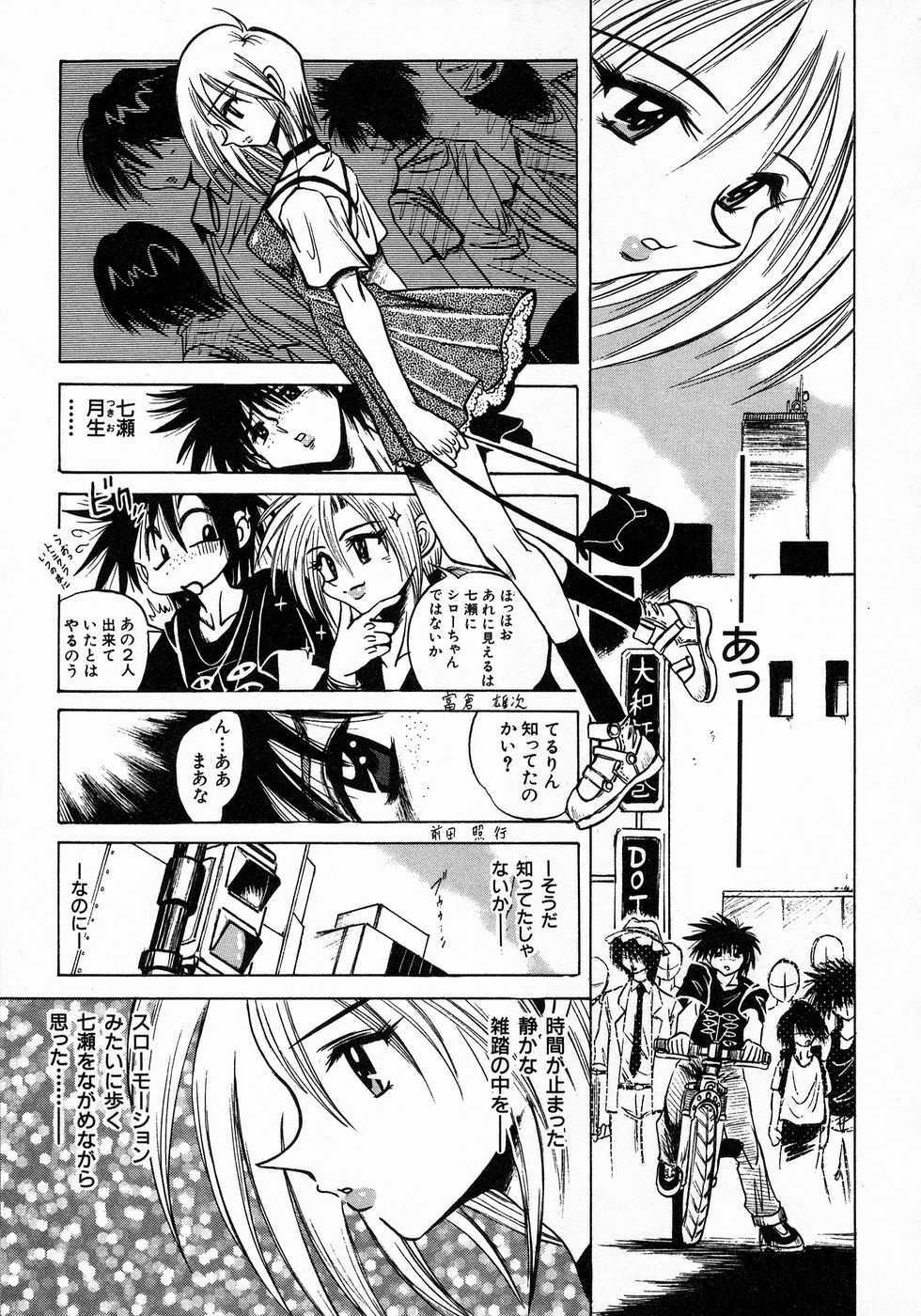 [Fuku-Ryu] Tokimeki Milky Play page 145 full