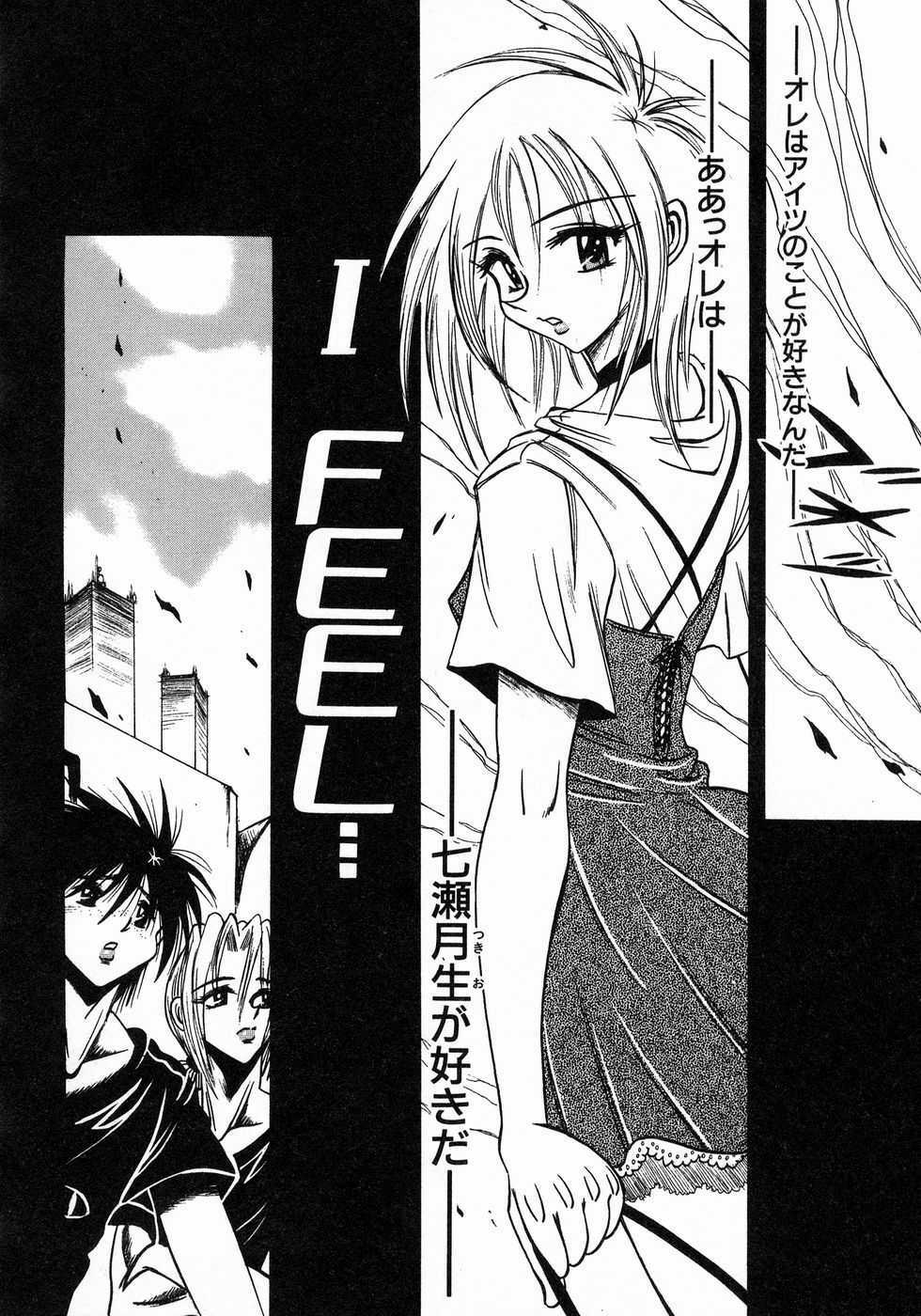 [Fuku-Ryu] Tokimeki Milky Play page 146 full