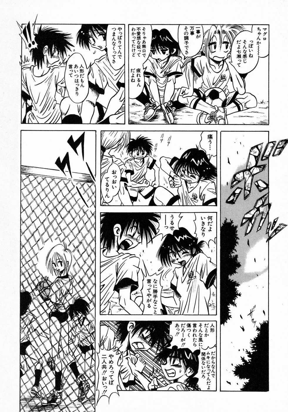 [Fuku-Ryu] Tokimeki Milky Play page 148 full