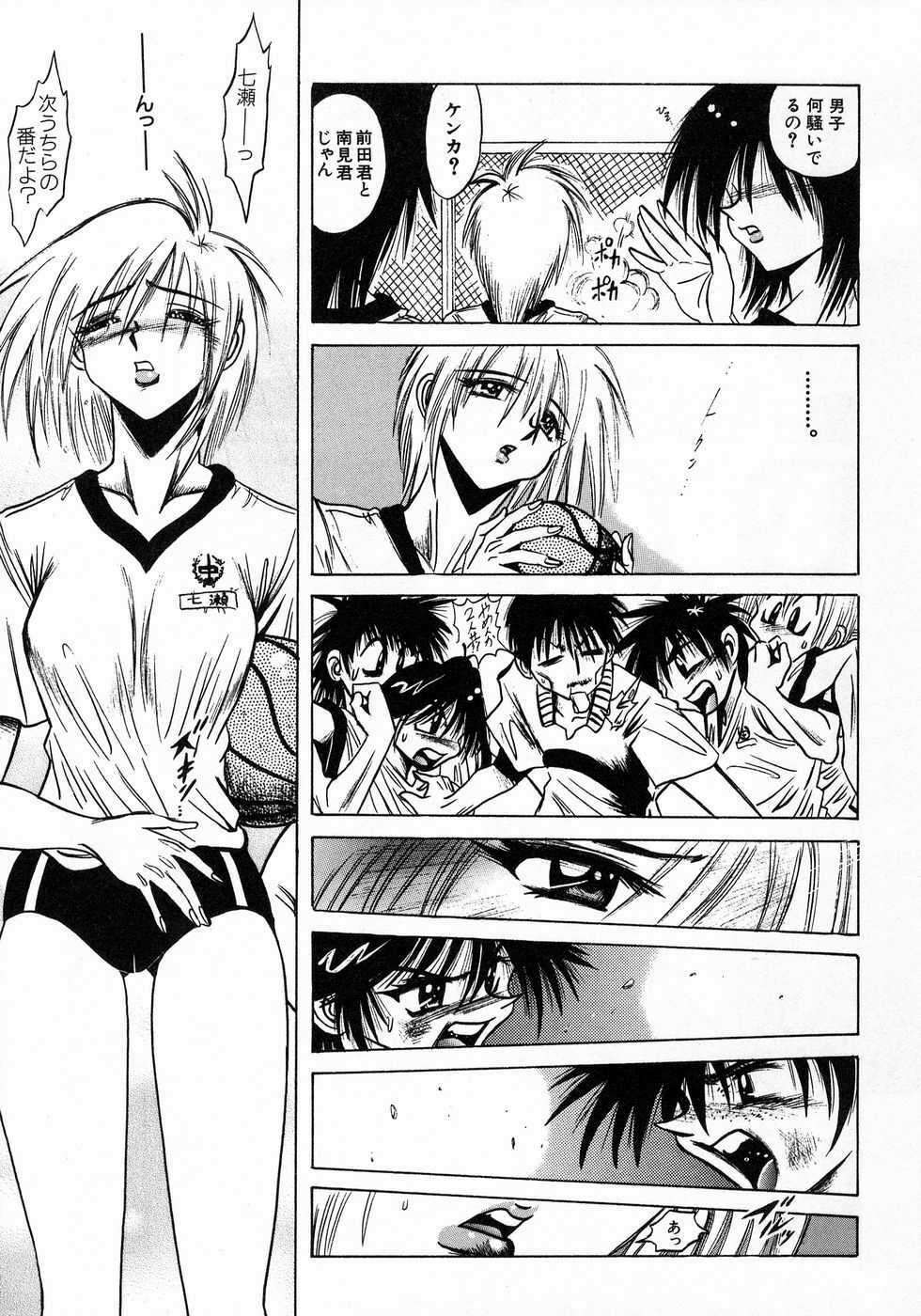 [Fuku-Ryu] Tokimeki Milky Play page 149 full