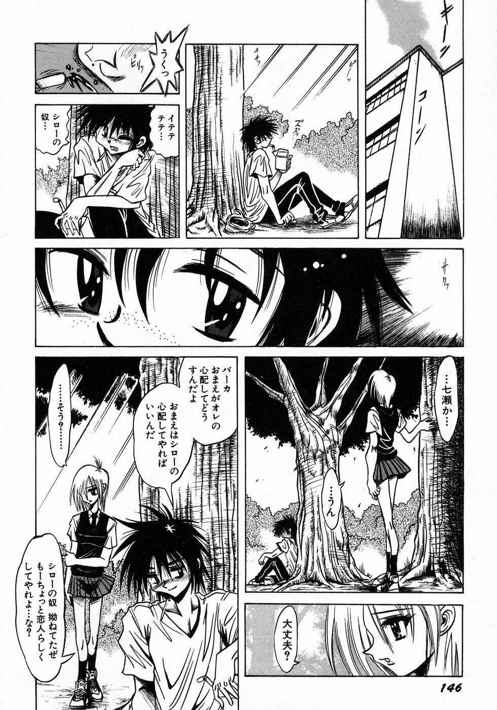[Fuku-Ryu] Tokimeki Milky Play page 150 full