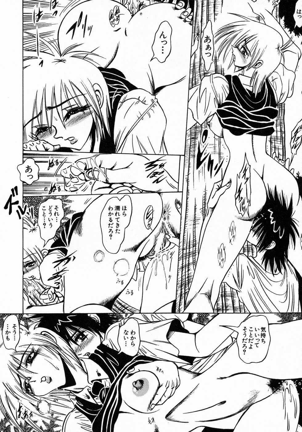 [Fuku-Ryu] Tokimeki Milky Play page 154 full