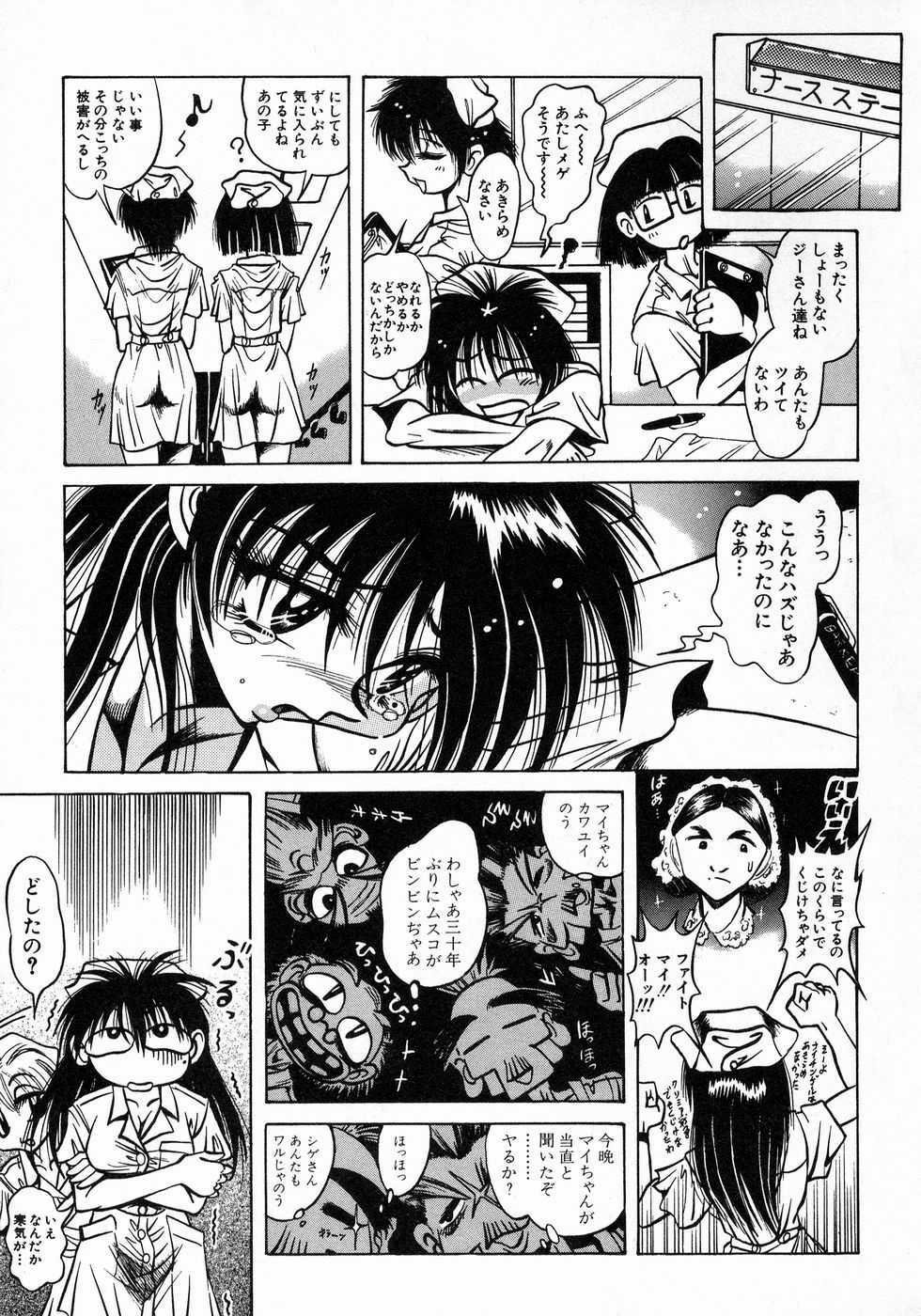 [Fuku-Ryu] Tokimeki Milky Play page 165 full