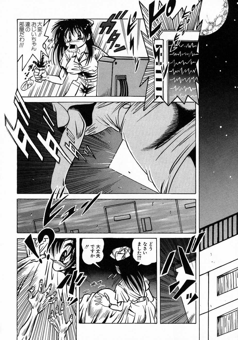 [Fuku-Ryu] Tokimeki Milky Play page 166 full