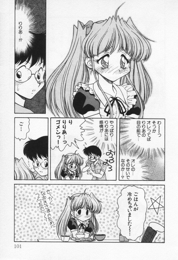 [Oota Minomushi] Tenshi no Yuuutsu page 105 full