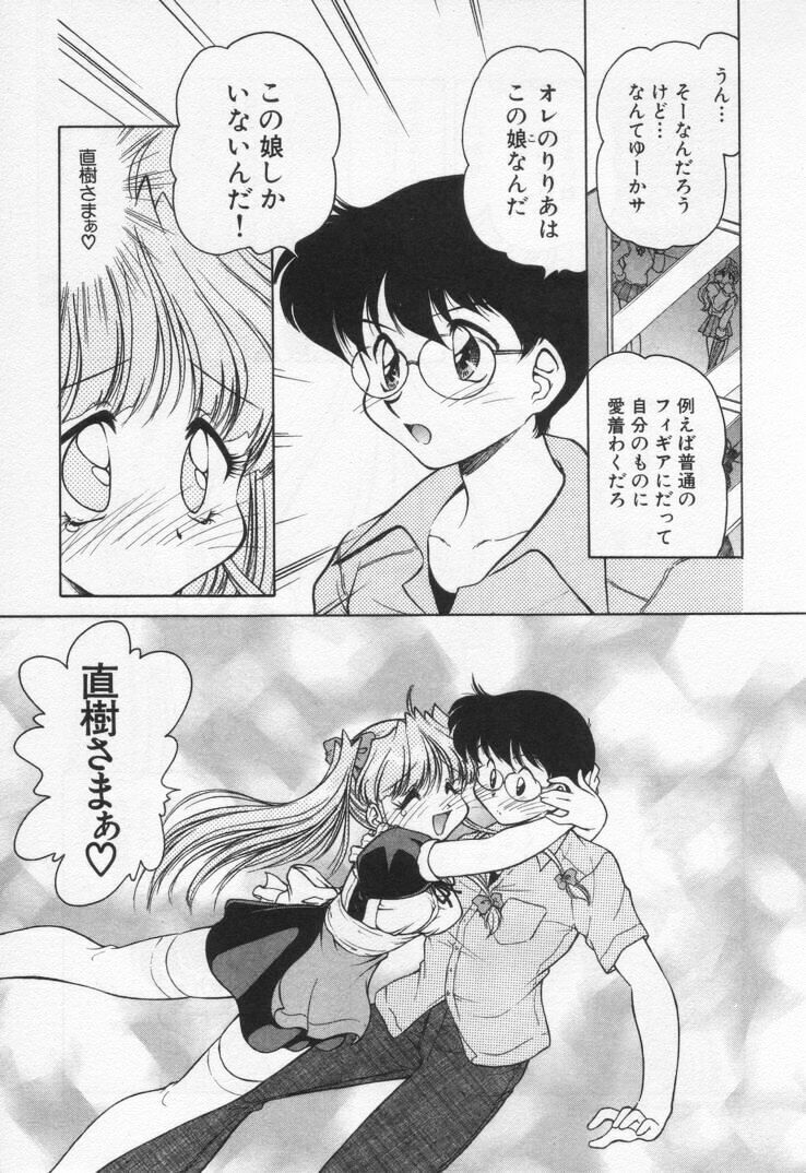 [Oota Minomushi] Tenshi no Yuuutsu page 107 full