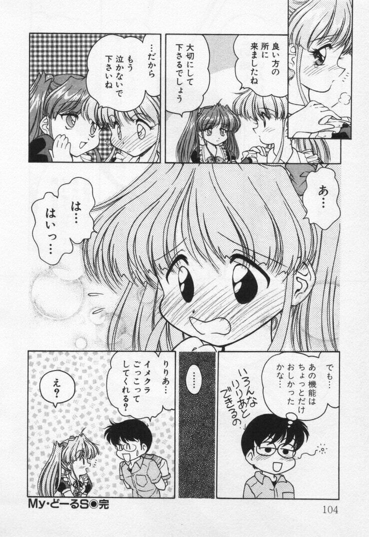[Oota Minomushi] Tenshi no Yuuutsu page 108 full
