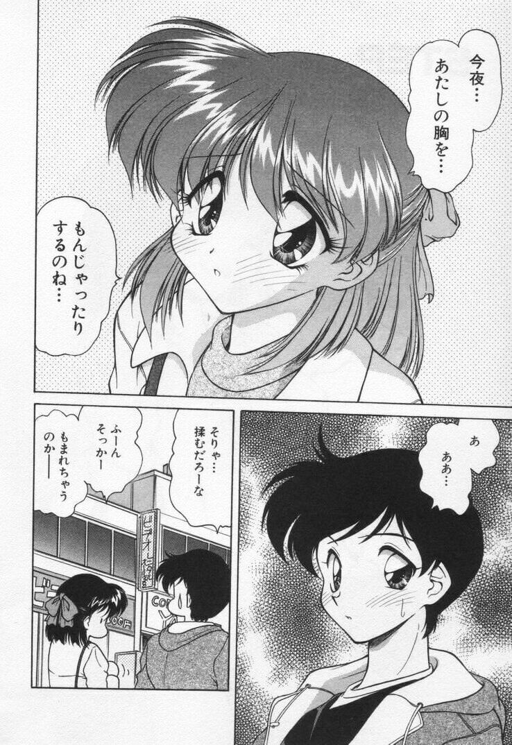 [Oota Minomushi] Tenshi no Yuuutsu page 110 full