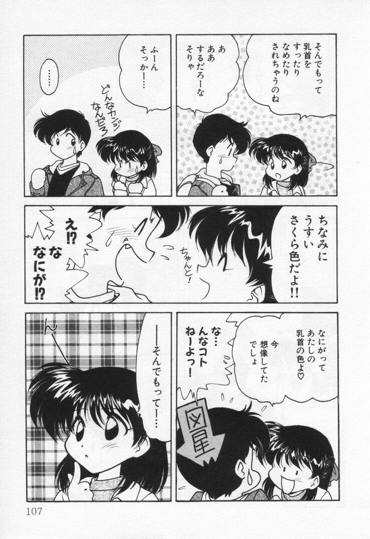 [Oota Minomushi] Tenshi no Yuuutsu page 111 full