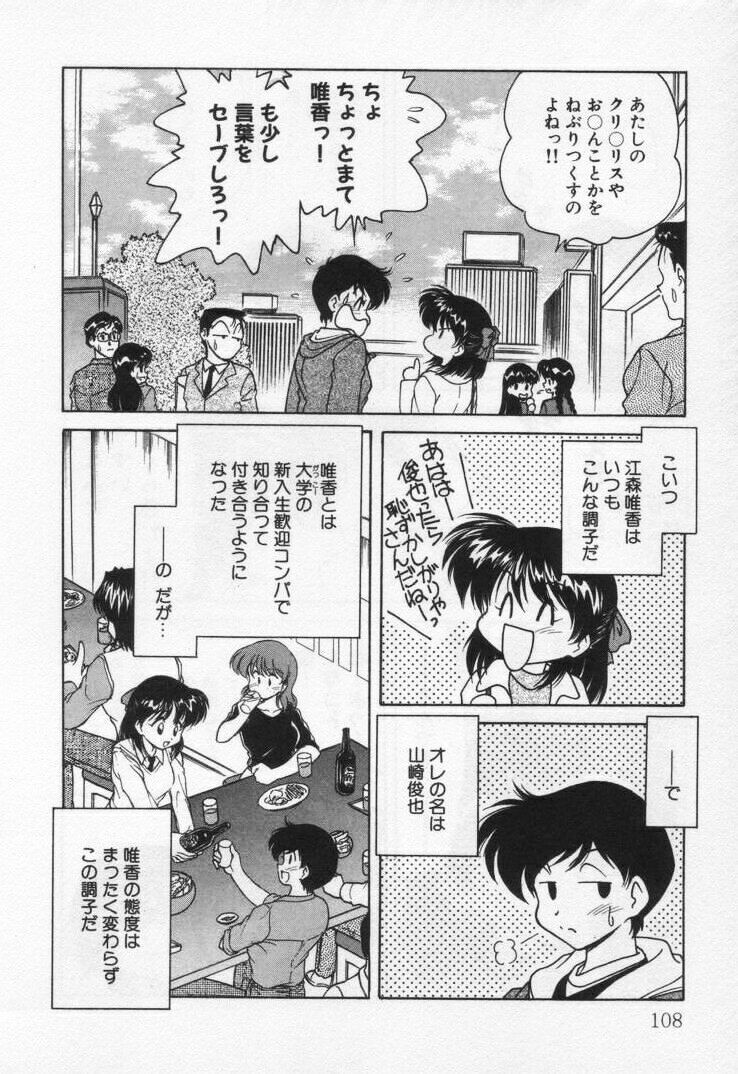 [Oota Minomushi] Tenshi no Yuuutsu page 112 full