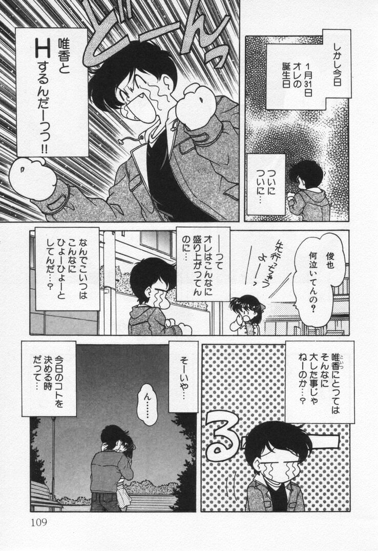 [Oota Minomushi] Tenshi no Yuuutsu page 113 full