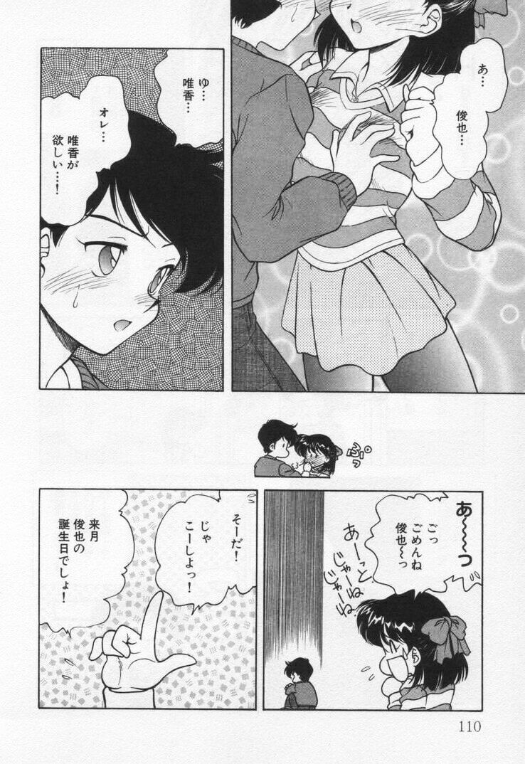 [Oota Minomushi] Tenshi no Yuuutsu page 114 full