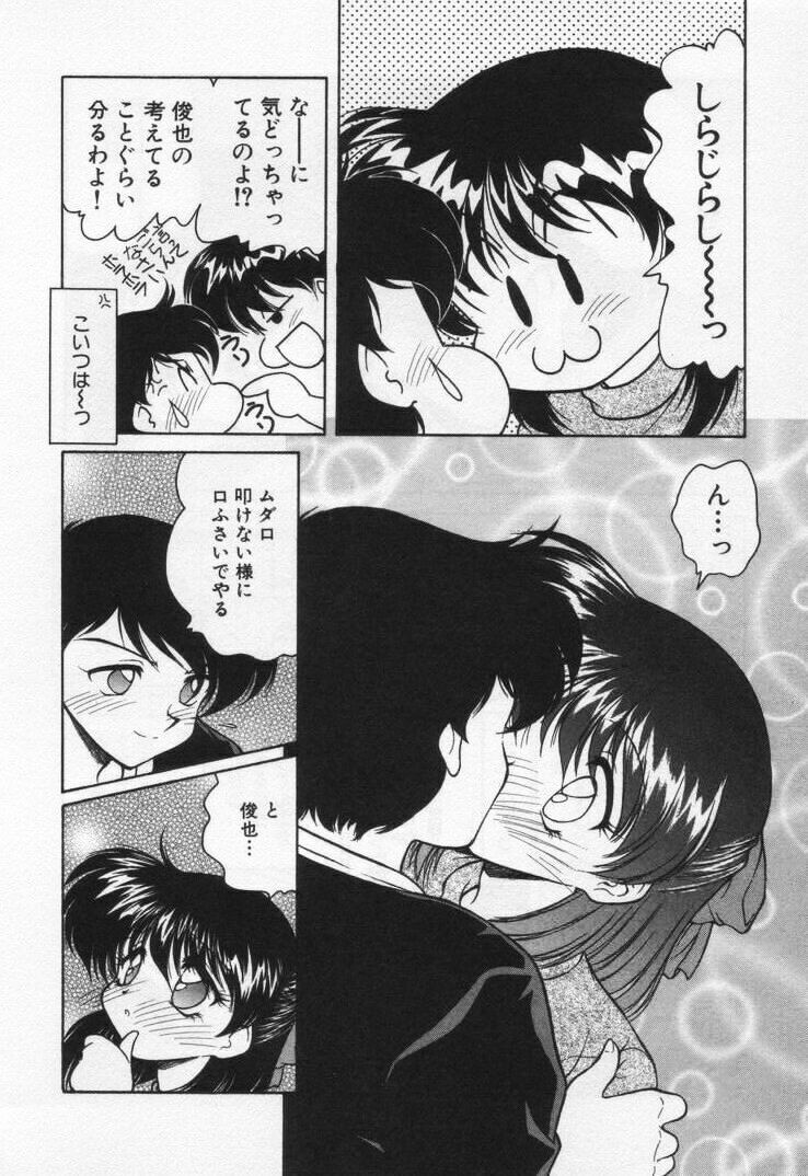 [Oota Minomushi] Tenshi no Yuuutsu page 116 full