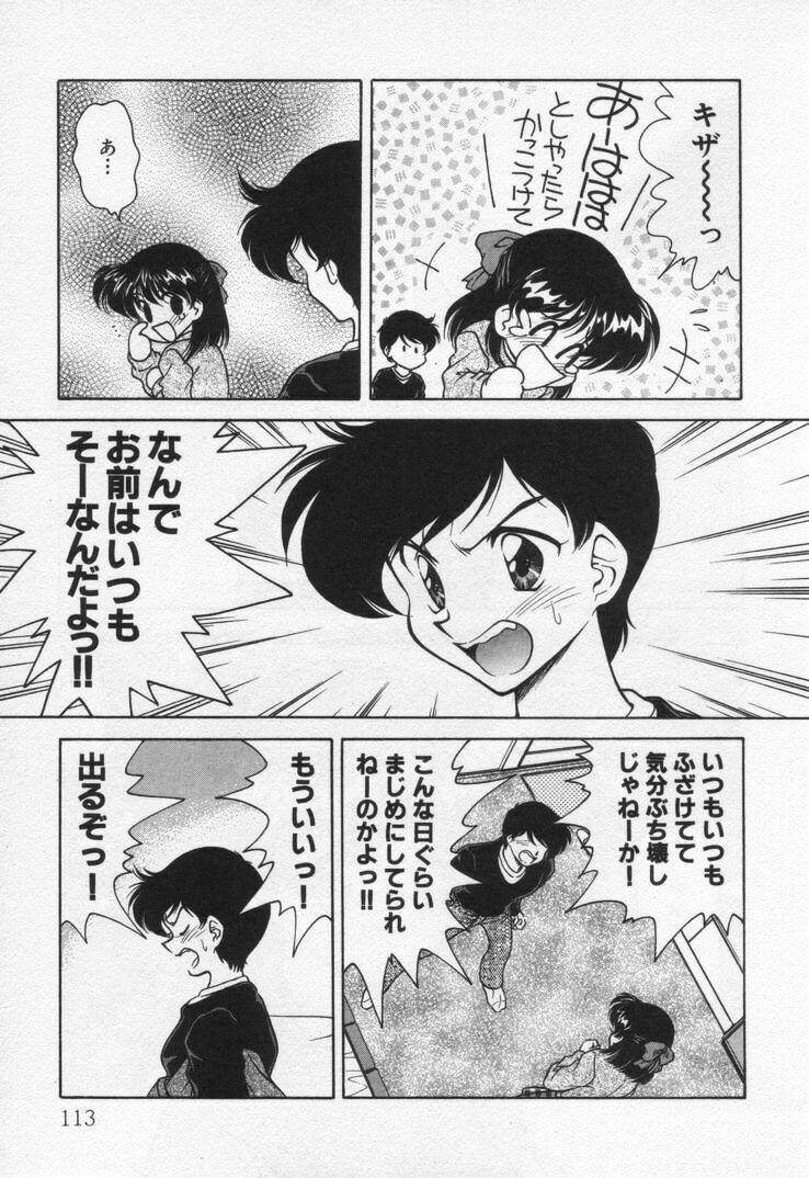 [Oota Minomushi] Tenshi no Yuuutsu page 117 full