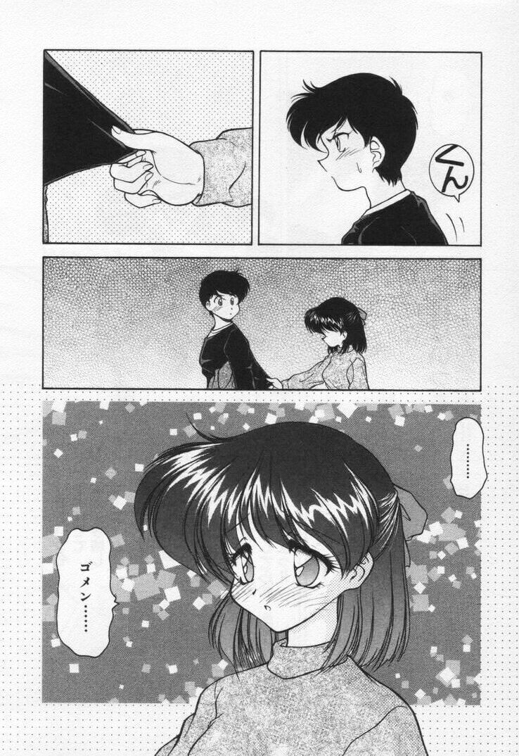 [Oota Minomushi] Tenshi no Yuuutsu page 118 full