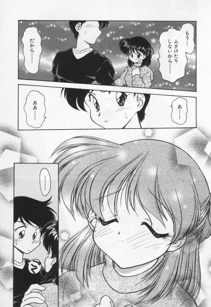 [Oota Minomushi] Tenshi no Yuuutsu page 119 full