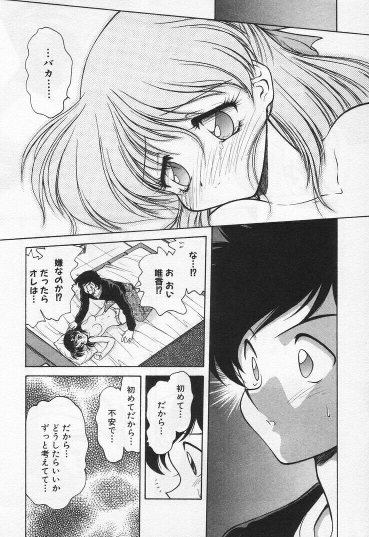 [Oota Minomushi] Tenshi no Yuuutsu page 122 full