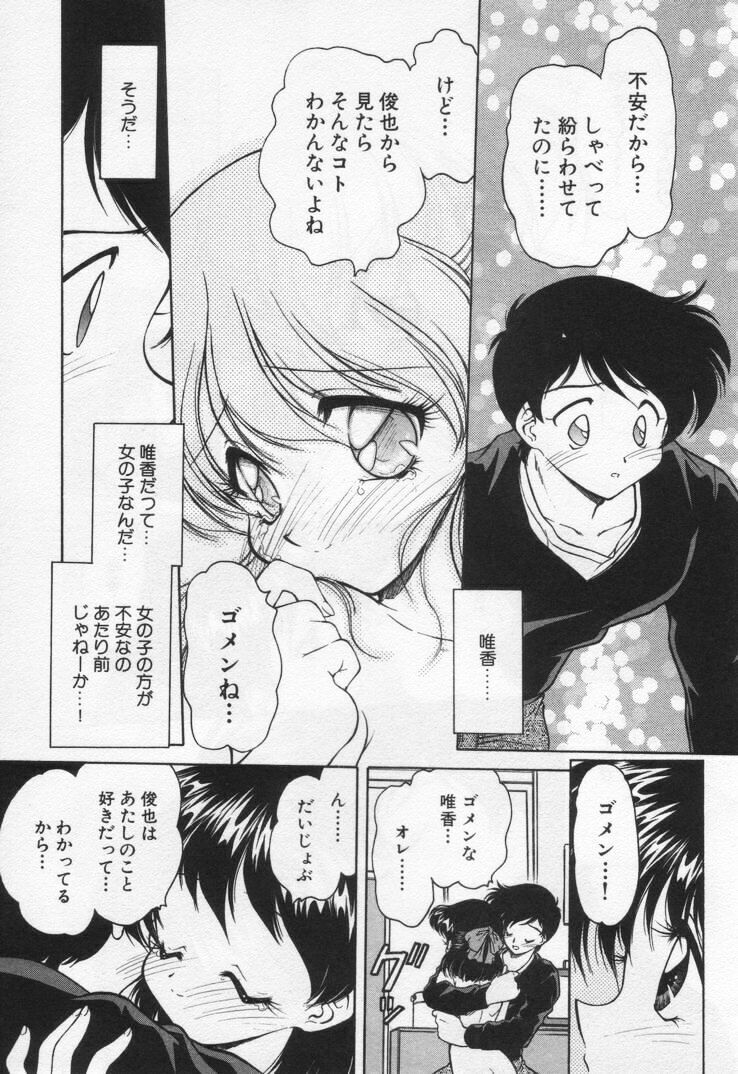 [Oota Minomushi] Tenshi no Yuuutsu page 123 full