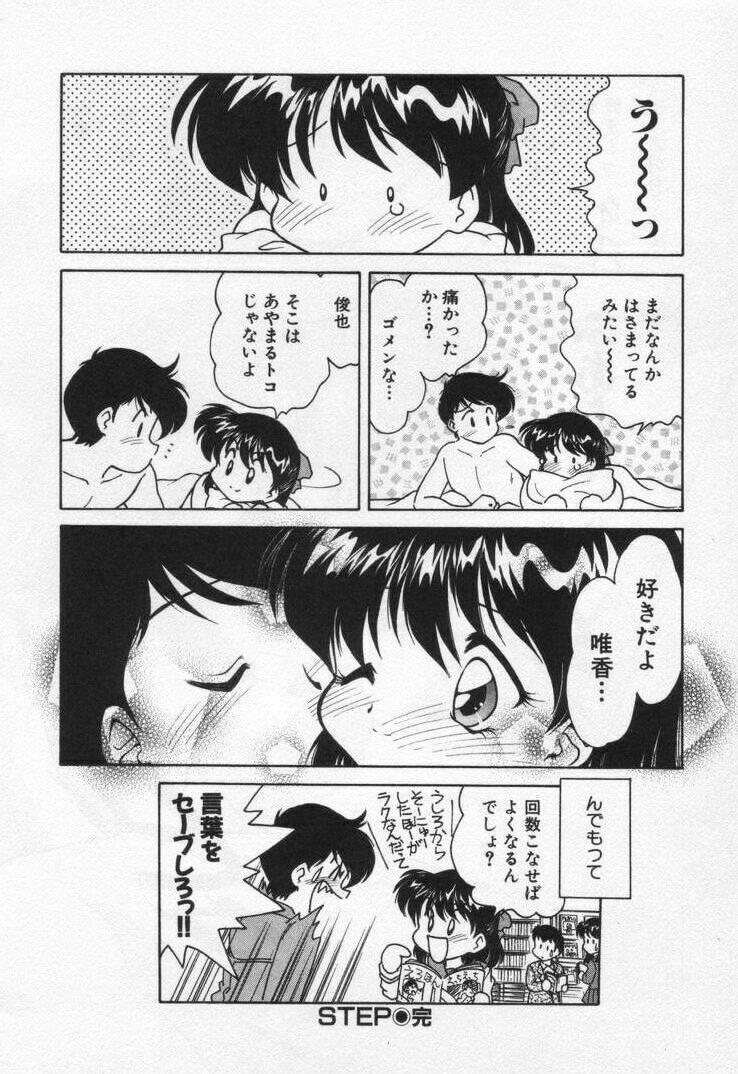 [Oota Minomushi] Tenshi no Yuuutsu page 128 full