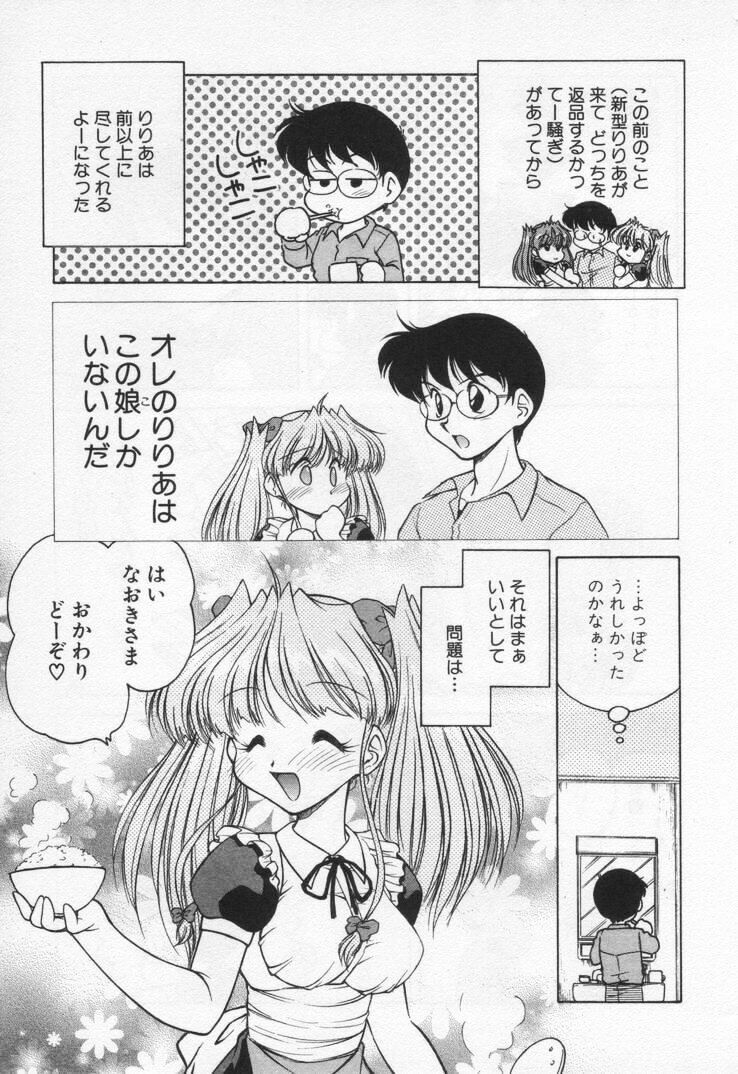 [Oota Minomushi] Tenshi no Yuuutsu page 131 full