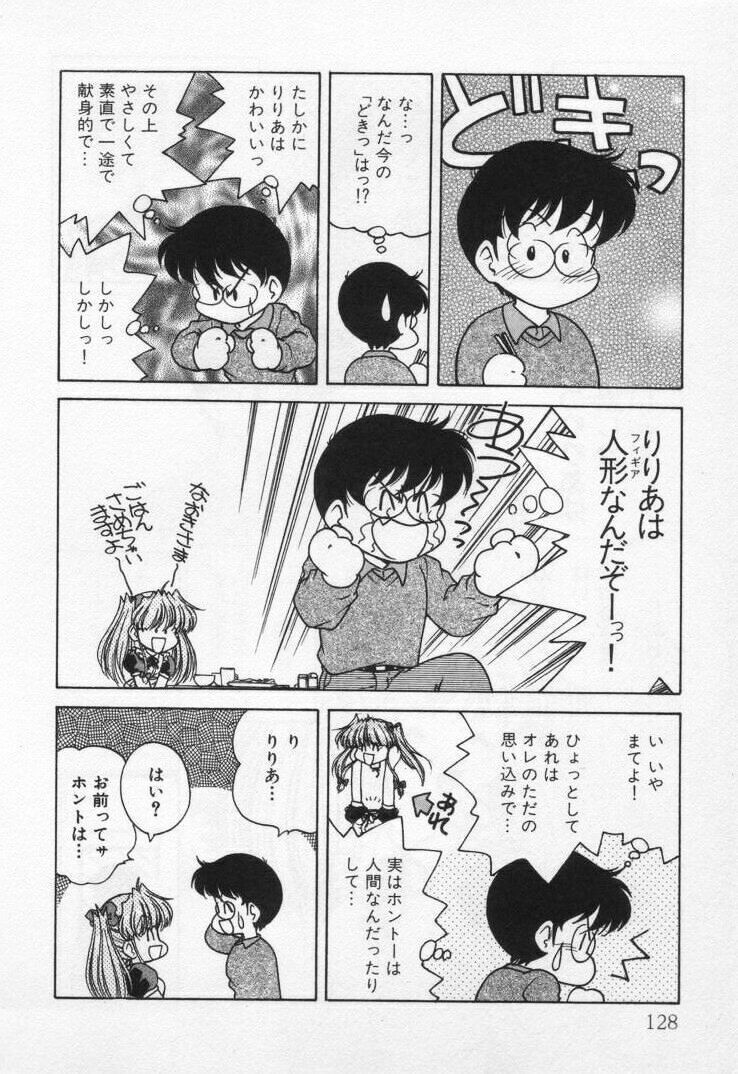 [Oota Minomushi] Tenshi no Yuuutsu page 132 full