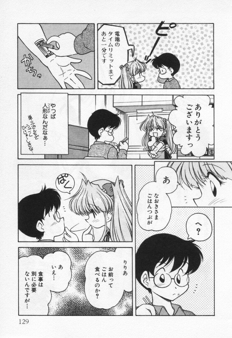 [Oota Minomushi] Tenshi no Yuuutsu page 133 full