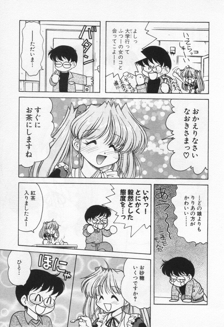 [Oota Minomushi] Tenshi no Yuuutsu page 135 full