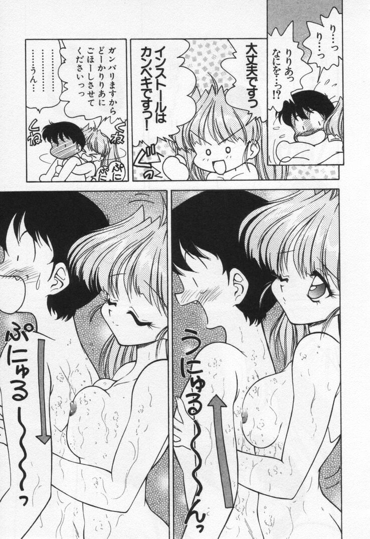 [Oota Minomushi] Tenshi no Yuuutsu page 141 full