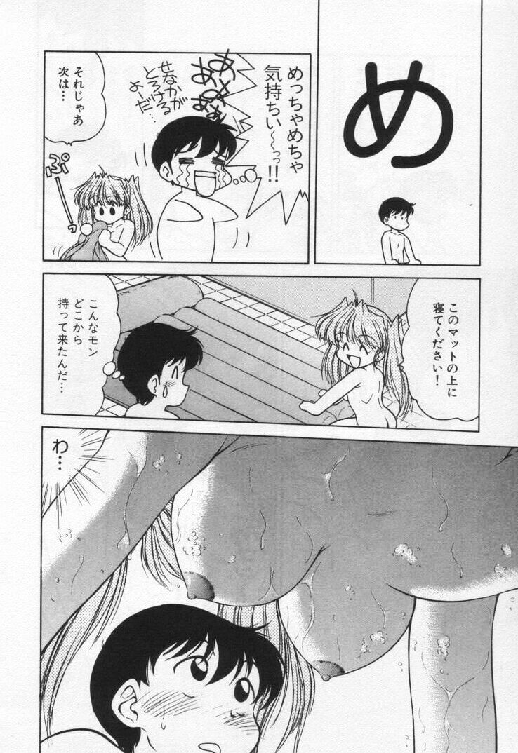 [Oota Minomushi] Tenshi no Yuuutsu page 142 full