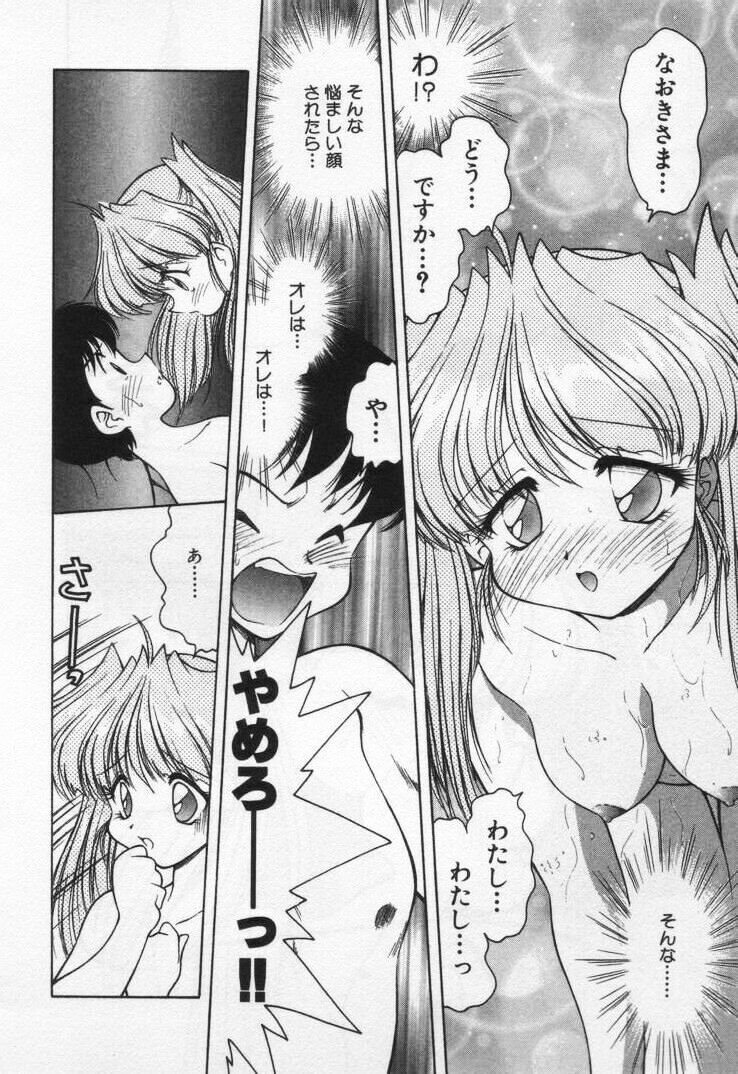 [Oota Minomushi] Tenshi no Yuuutsu page 144 full
