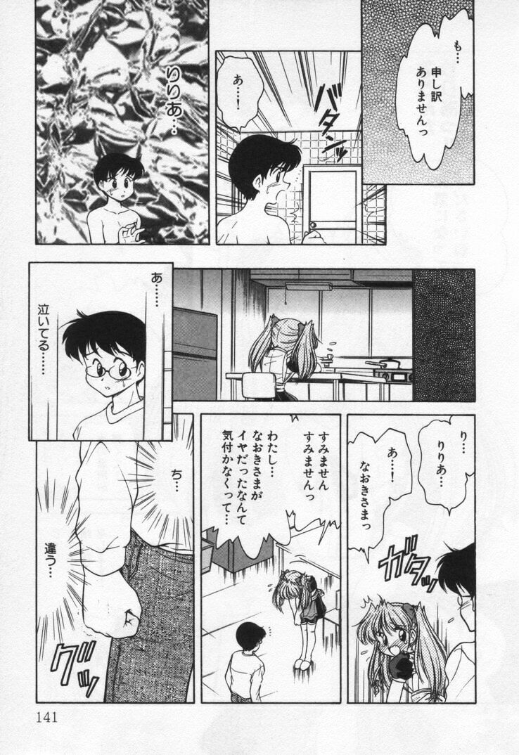 [Oota Minomushi] Tenshi no Yuuutsu page 145 full