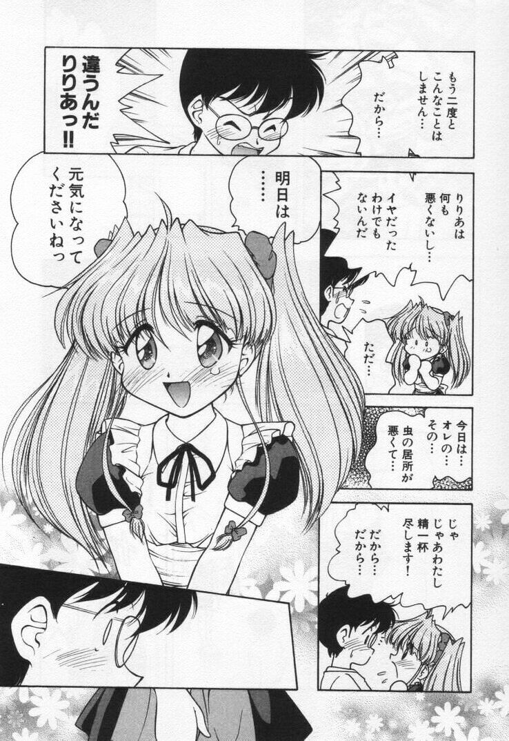 [Oota Minomushi] Tenshi no Yuuutsu page 146 full
