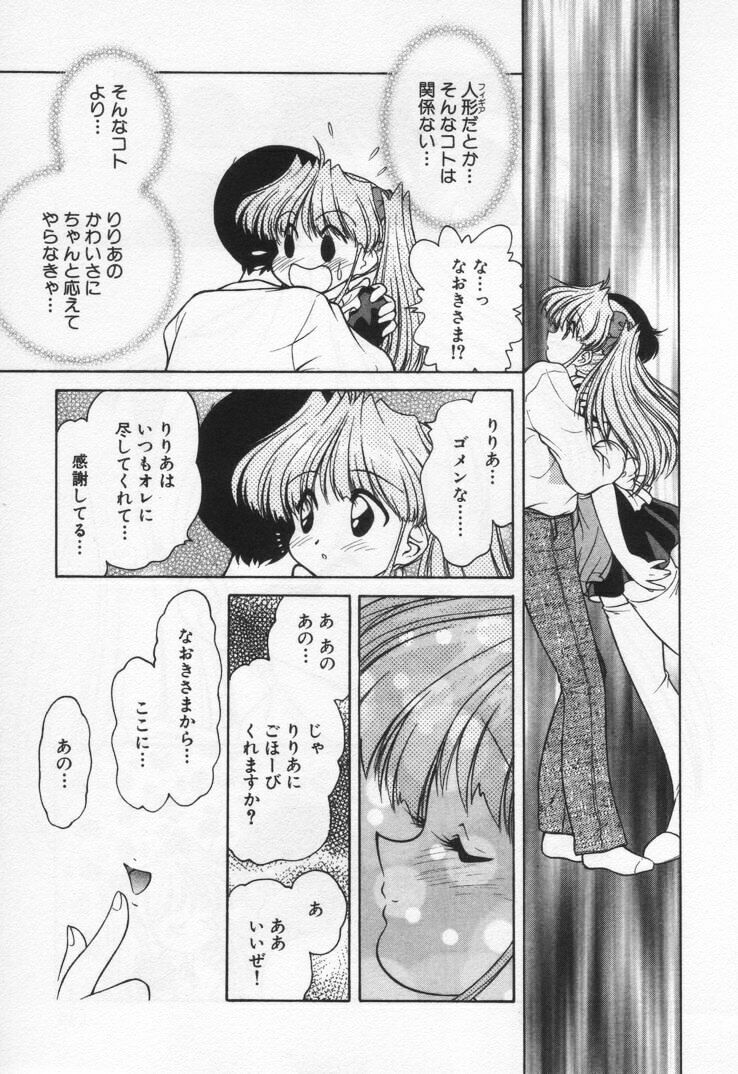 [Oota Minomushi] Tenshi no Yuuutsu page 147 full