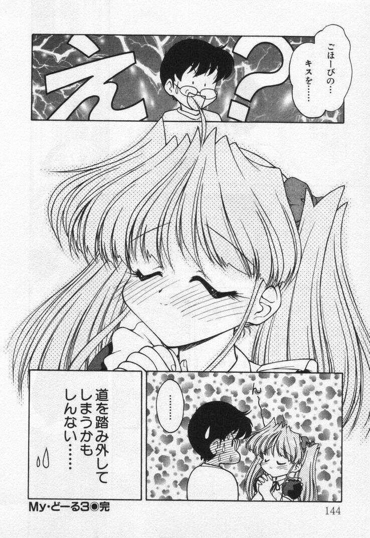 [Oota Minomushi] Tenshi no Yuuutsu page 148 full