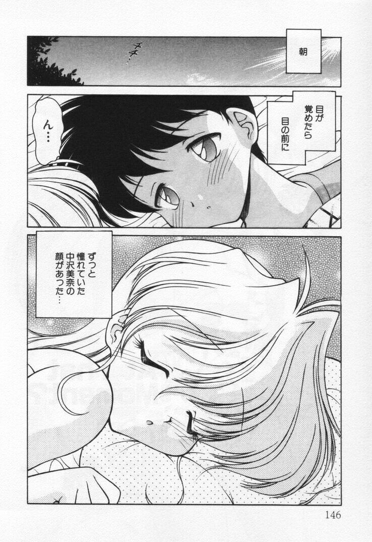 [Oota Minomushi] Tenshi no Yuuutsu page 150 full