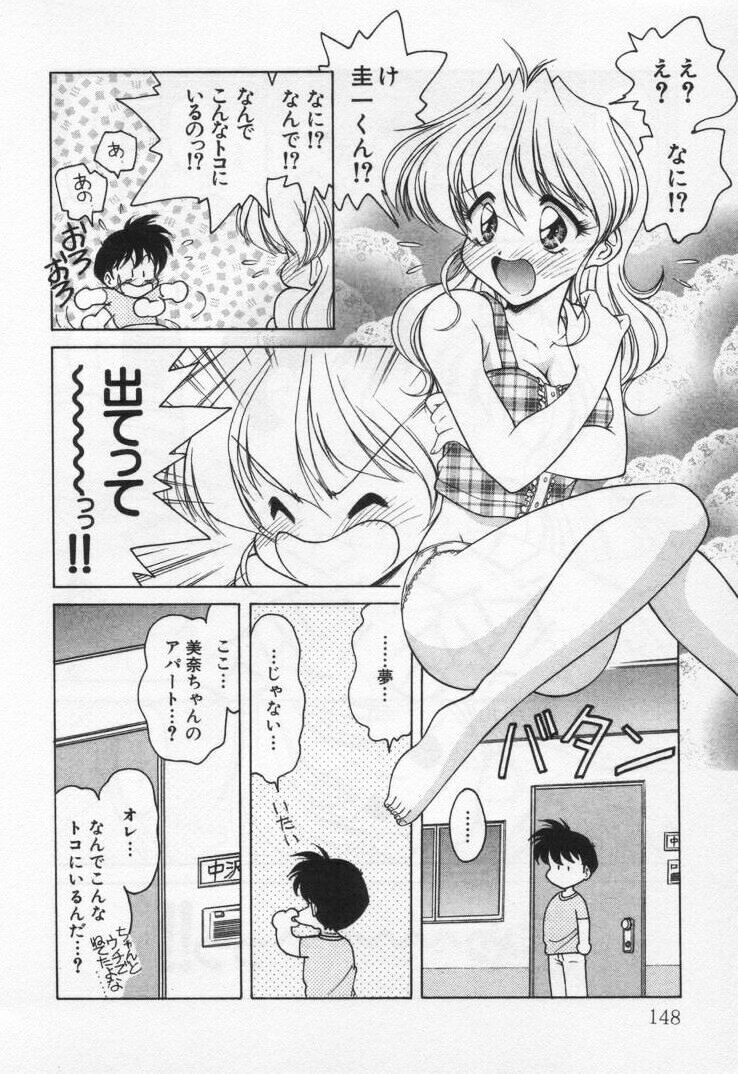 [Oota Minomushi] Tenshi no Yuuutsu page 152 full
