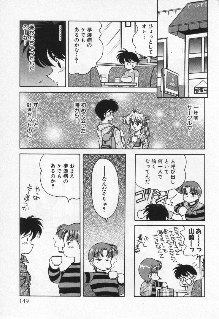 [Oota Minomushi] Tenshi no Yuuutsu page 153 full